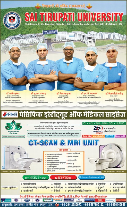 Add1 Best Medical College Hospital In Udaipur PIMS Hospital