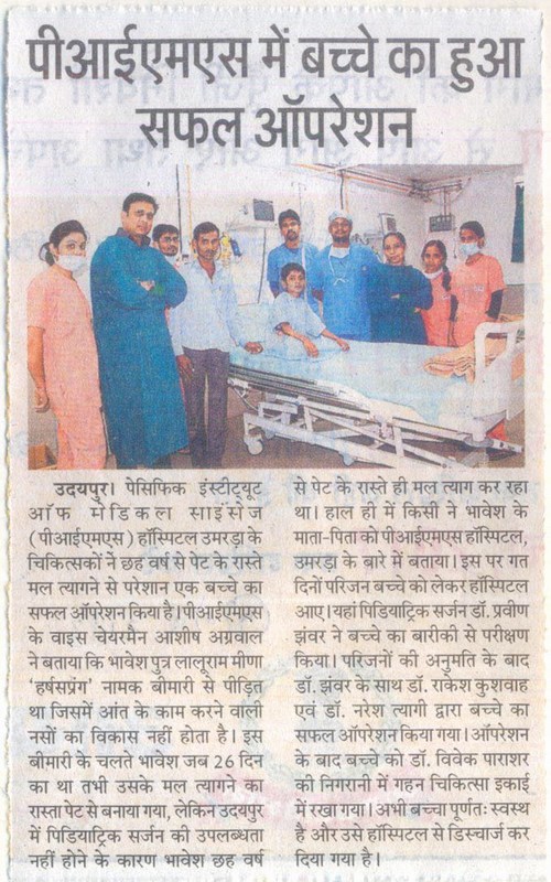 Bhavesh4 Best Medical College Hospital In Udaipur PIMS Hospital